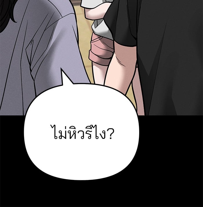 อ่านมังงะ The Bully In-Charge ตอนที่ 106/33.jpg