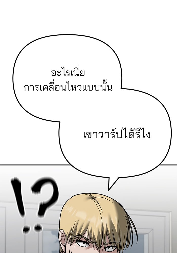 อ่านมังงะ The Bully In-Charge ตอนที่ 105/33.jpg