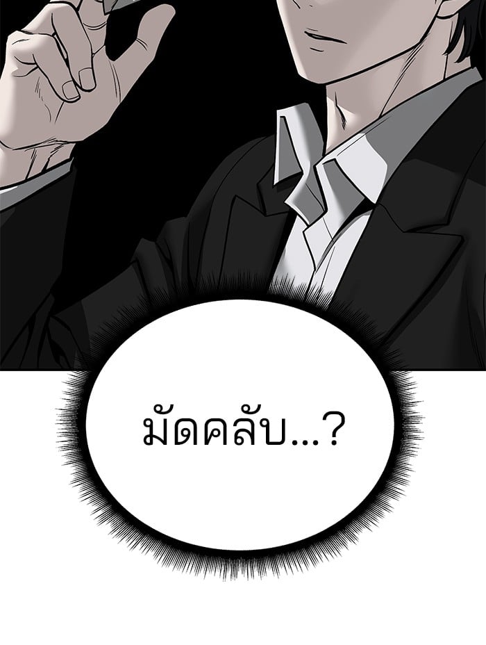 อ่านมังงะ The Bully In-Charge ตอนที่ 98/33.jpg