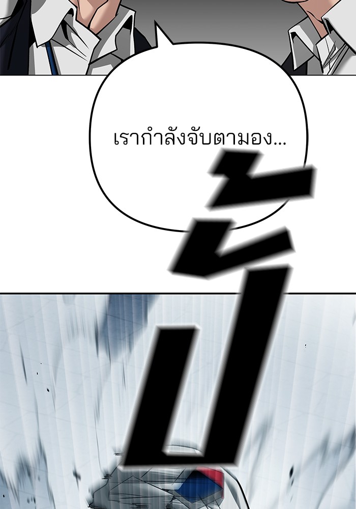 อ่านมังงะ The Bully In-Charge ตอนที่ 99/33.jpg