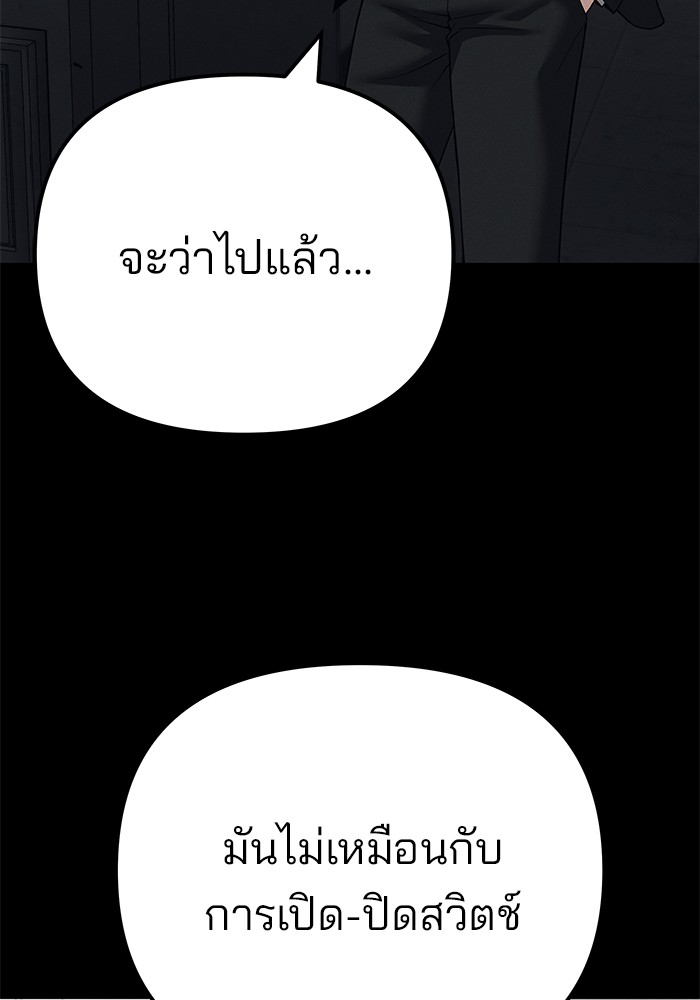 อ่านมังงะ The Bully In-Charge ตอนที่ 103/33.jpg