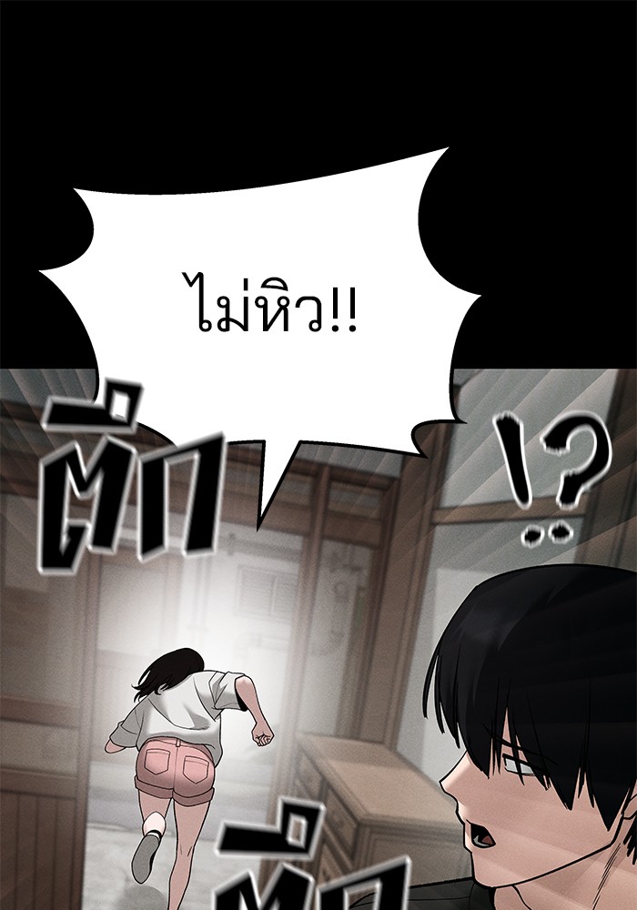 อ่านมังงะ The Bully In-Charge ตอนที่ 106/34.jpg