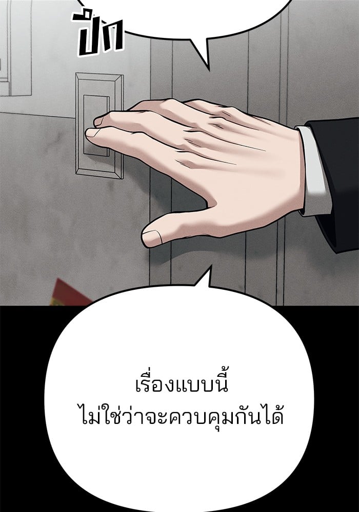 อ่านมังงะ The Bully In-Charge ตอนที่ 103/34.jpg