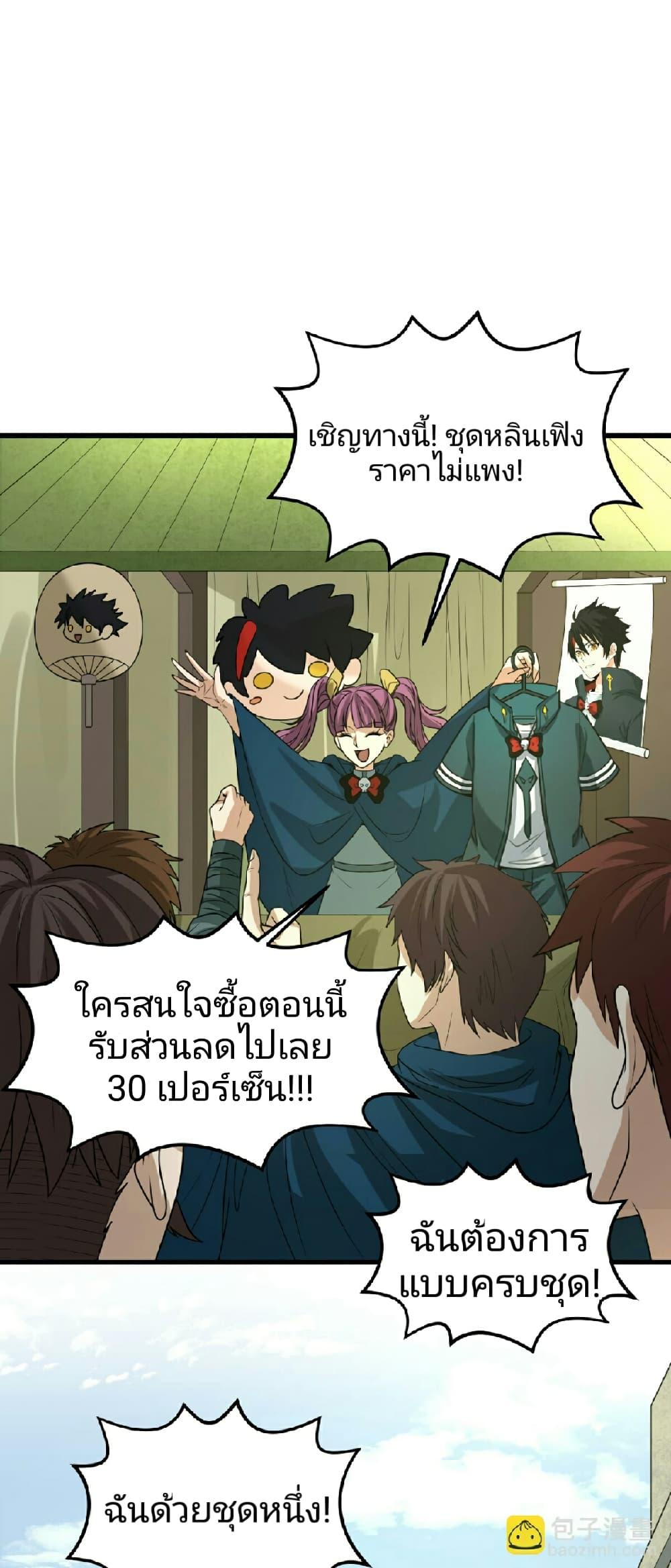 อ่านมังงะ The Age of Ghost Spirits ตอนที่ 75/34.jpg