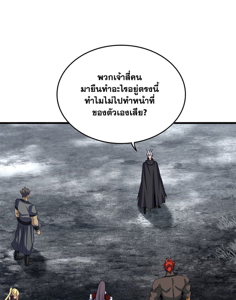 อ่านมังงะ Magic Emperor ตอนที่ 602/34.jpg