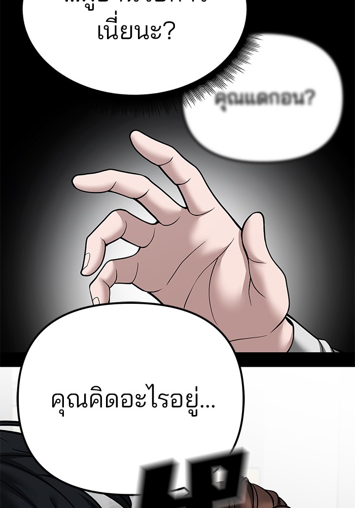 อ่านมังงะ The Bully In-Charge ตอนที่ 98/35.jpg