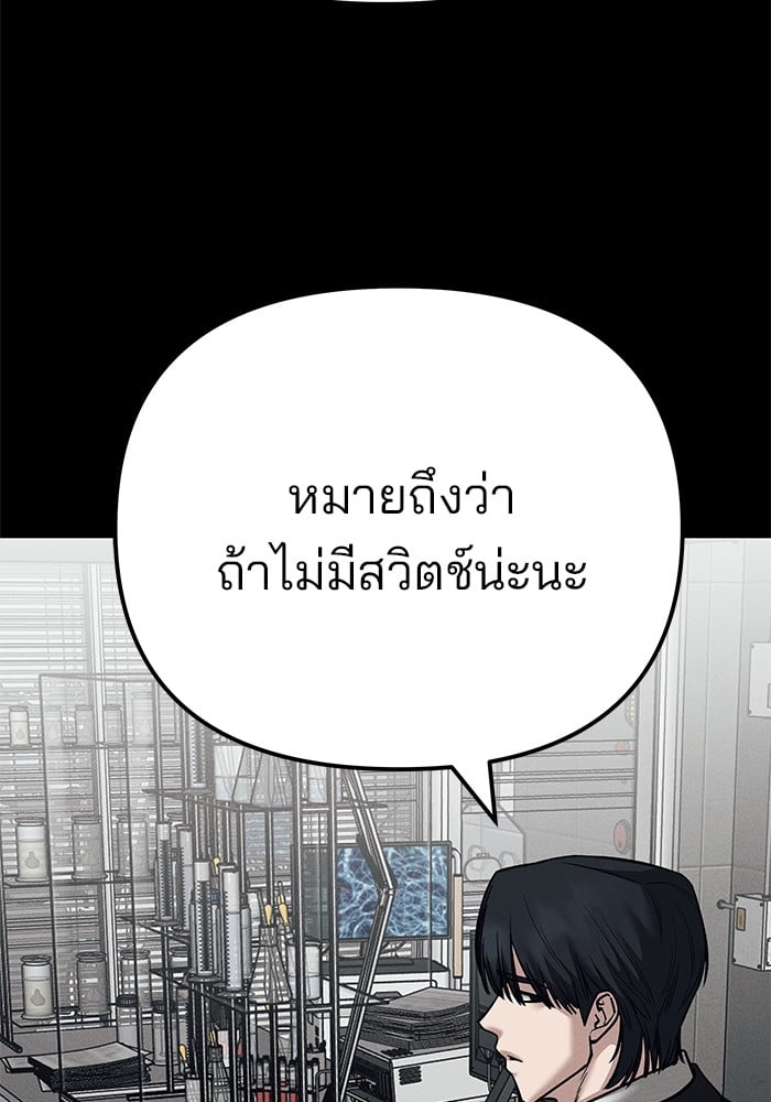 อ่านมังงะ The Bully In-Charge ตอนที่ 103/35.jpg