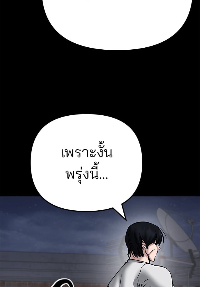 อ่านมังงะ The Bully In-Charge ตอนที่ 101/35.jpg