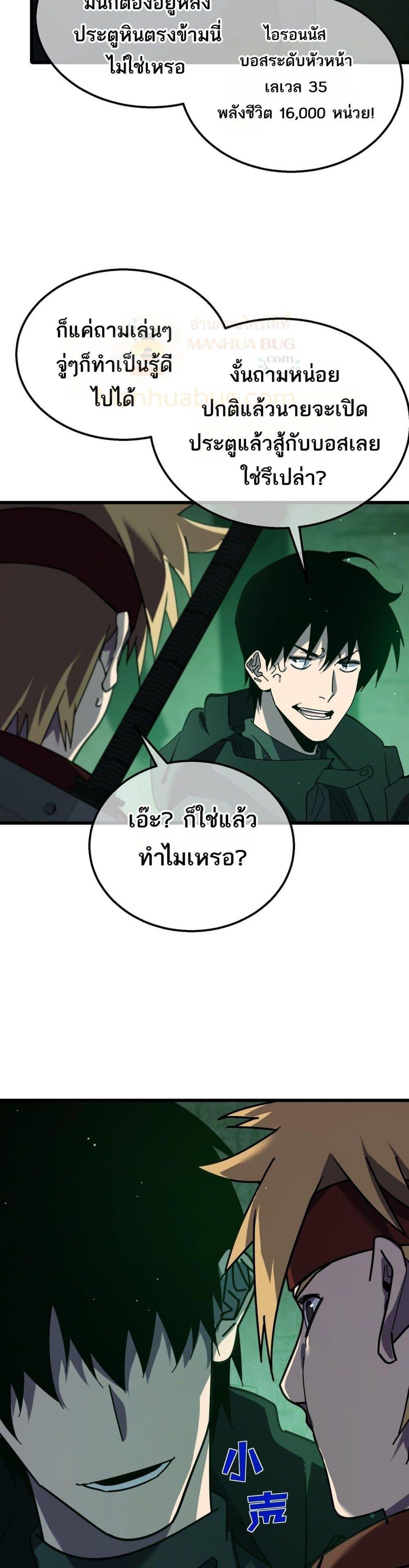 อ่านมังงะ My Passive Skills Are Invincible ตอนที่ 41/3.jpg