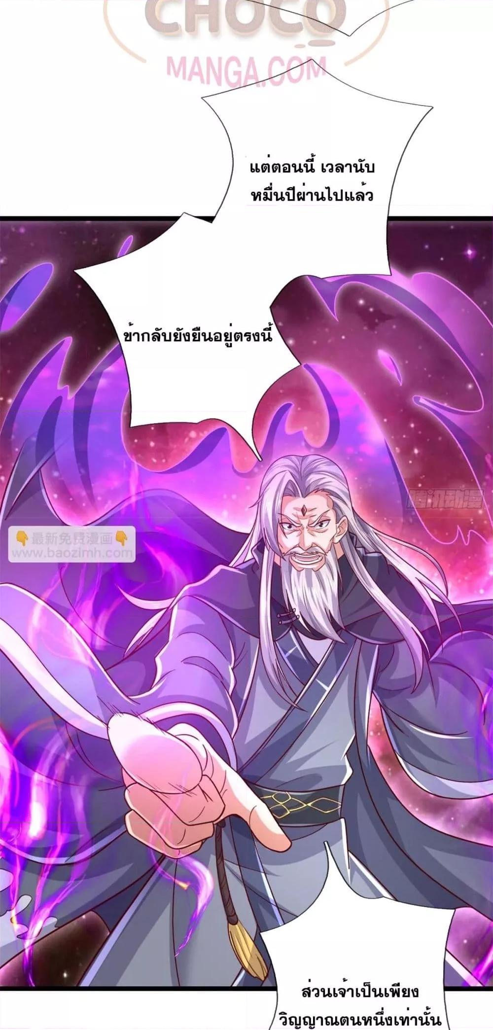 อ่านมังงะ I Can Become A Sword God ตอนที่ 205/3.jpg