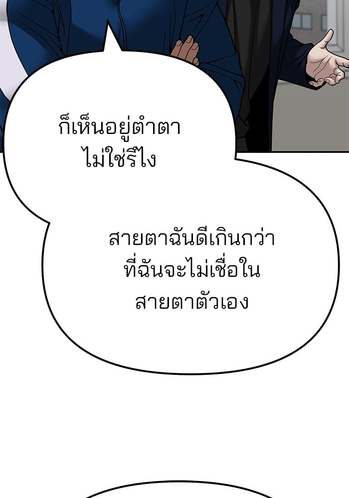 อ่านมังงะ The Bully In-Charge ตอนที่ 105/36.jpg