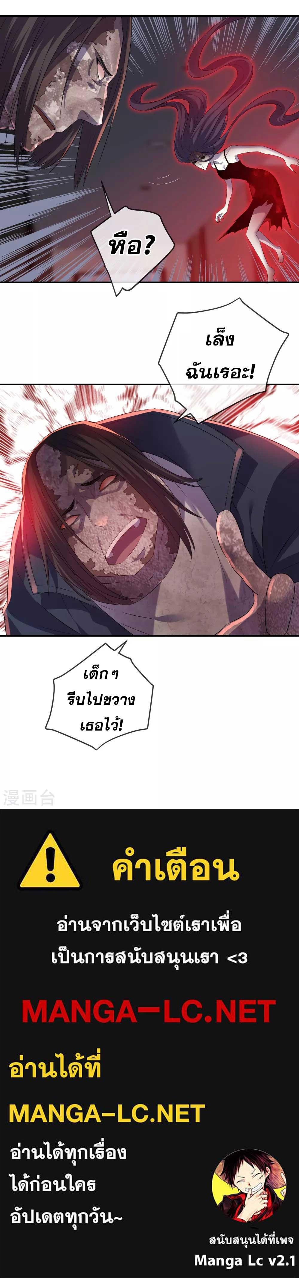 อ่านมังงะ My House of Horrors ตอนที่ 95/3.jpg