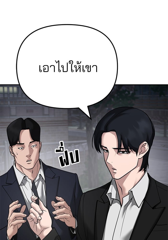 อ่านมังงะ The Bully In-Charge ตอนที่ 100/37.jpg