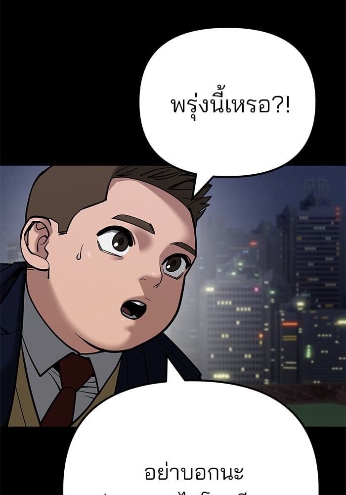 อ่านมังงะ The Bully In-Charge ตอนที่ 101/37.jpg