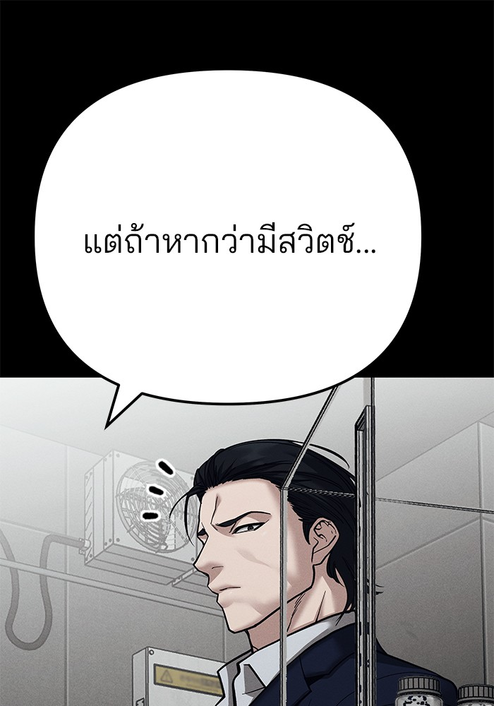 อ่านมังงะ The Bully In-Charge ตอนที่ 103/37.jpg