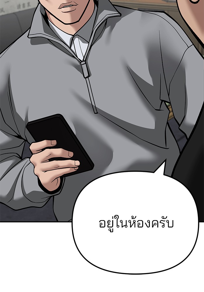 อ่านมังงะ The Bully In-Charge ตอนที่ 102/37.jpg