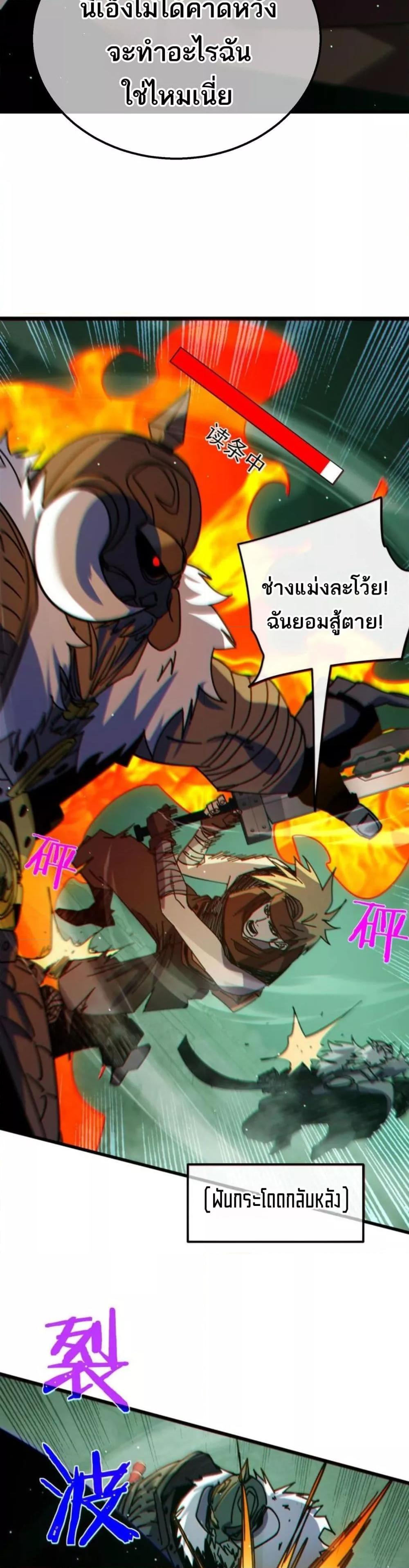 อ่านมังงะ My Passive Skills Are Invincible ตอนที่ 41/37.jpg