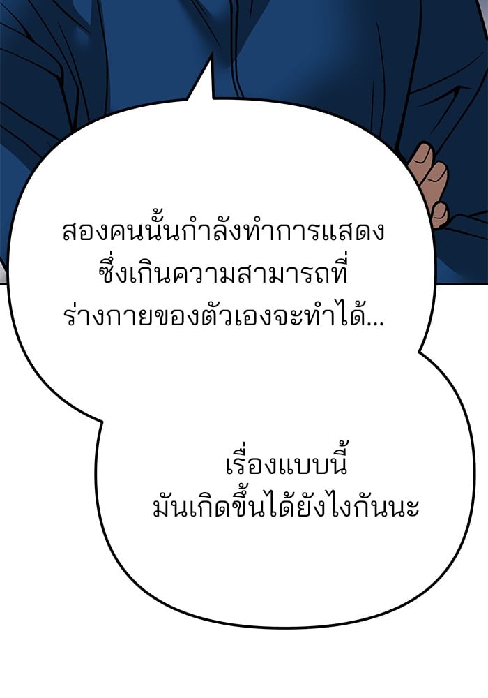 อ่านมังงะ The Bully In-Charge ตอนที่ 105/38.jpg