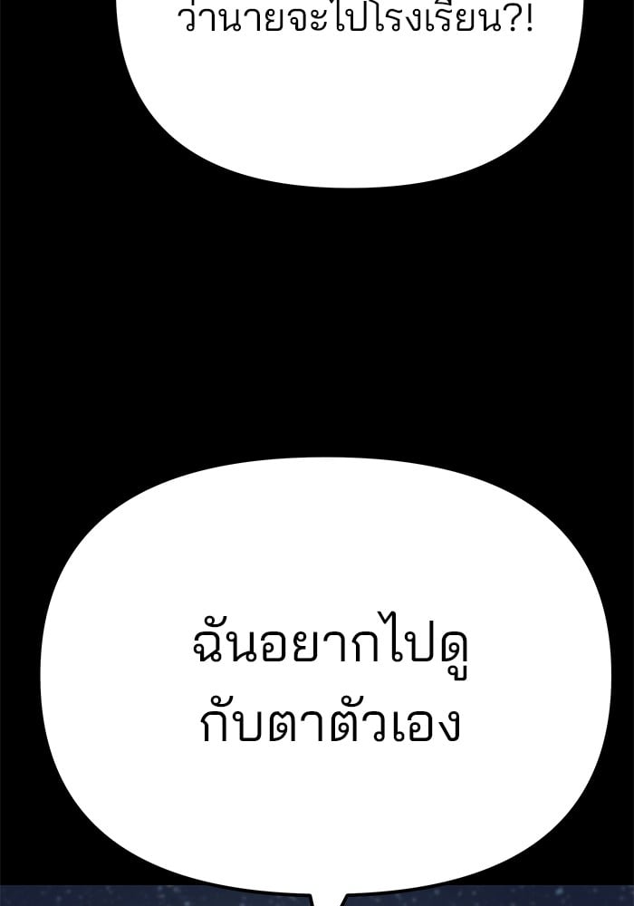 อ่านมังงะ The Bully In-Charge ตอนที่ 101/38.jpg