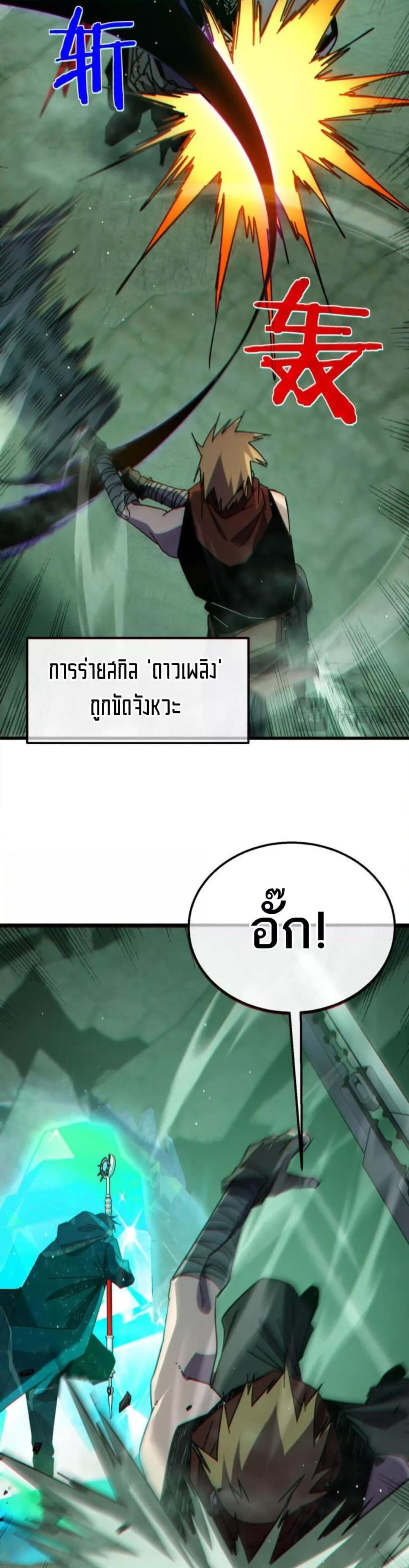 อ่านมังงะ My Passive Skills Are Invincible ตอนที่ 41/38.jpg