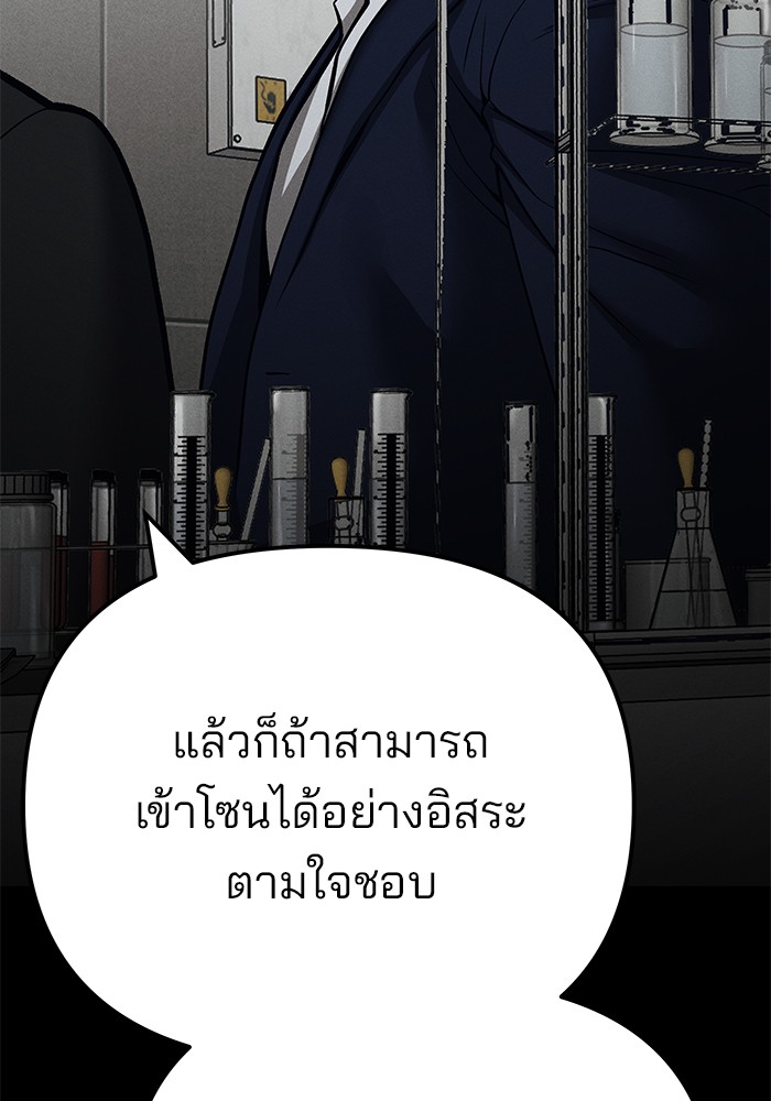 อ่านมังงะ The Bully In-Charge ตอนที่ 103/38.jpg