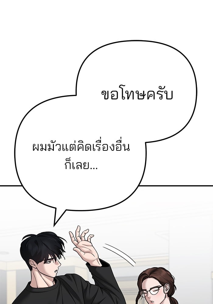 อ่านมังงะ The Bully In-Charge ตอนที่ 98/39.jpg