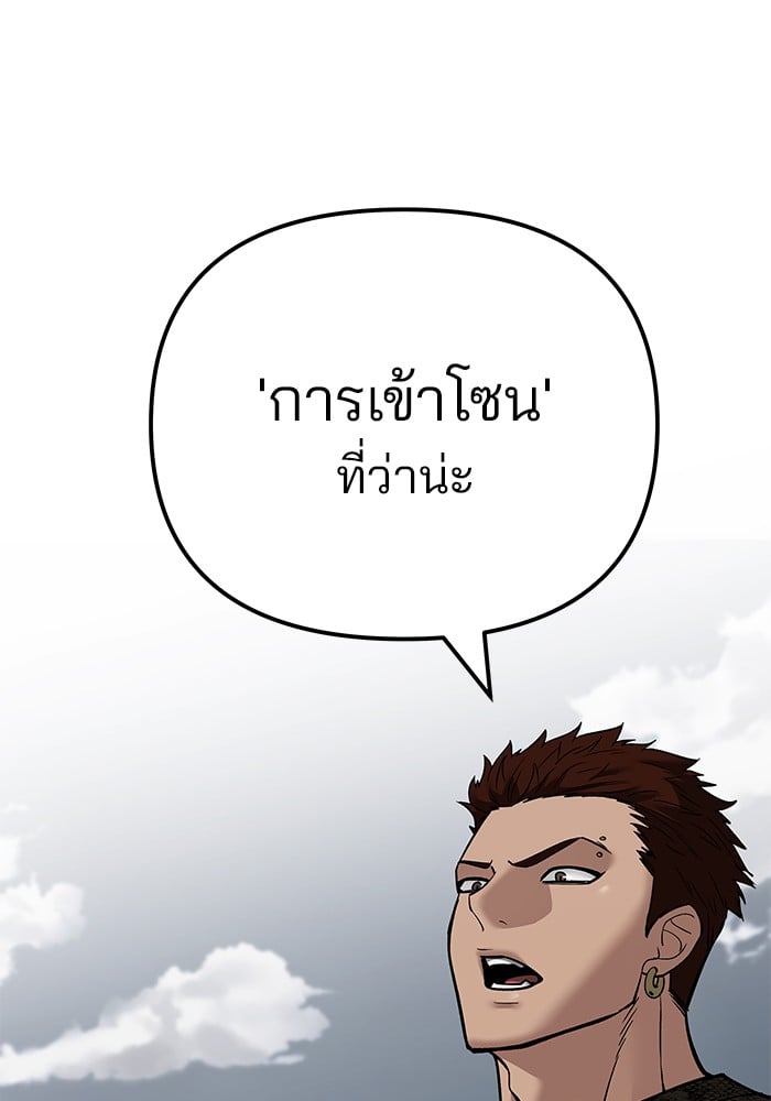 อ่านมังงะ The Bully In-Charge ตอนที่ 105/39.jpg