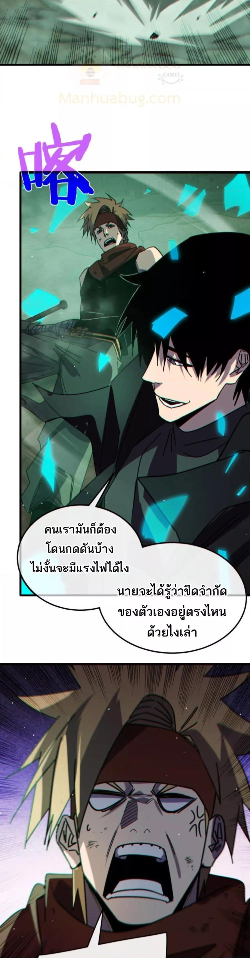 อ่านมังงะ My Passive Skills Are Invincible ตอนที่ 41/39.jpg