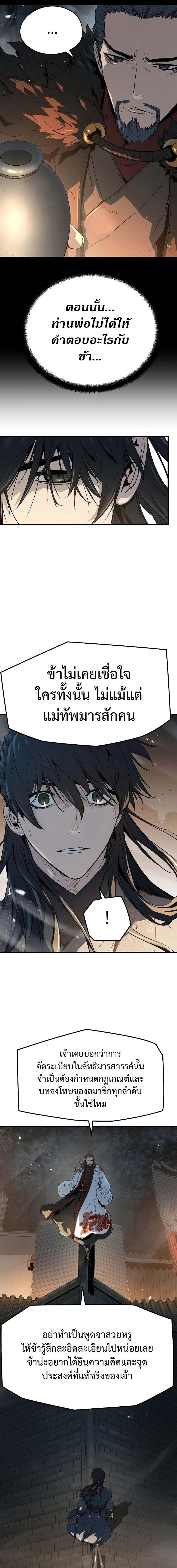 อ่านมังงะ Absolute Regression ตอนที่ 7/3_0.jpg