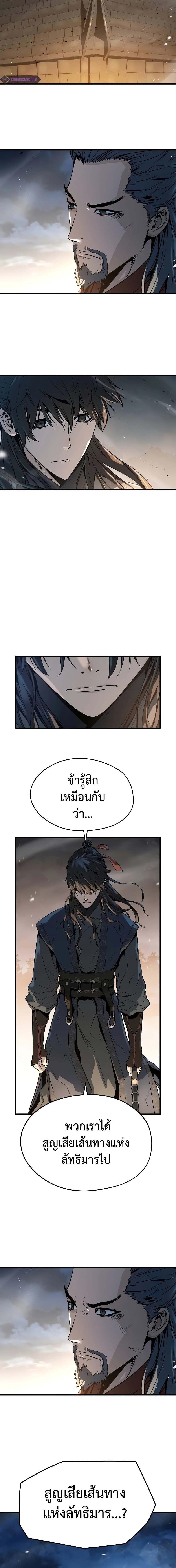 อ่านมังงะ Absolute Regression ตอนที่ 7/3_1.jpg