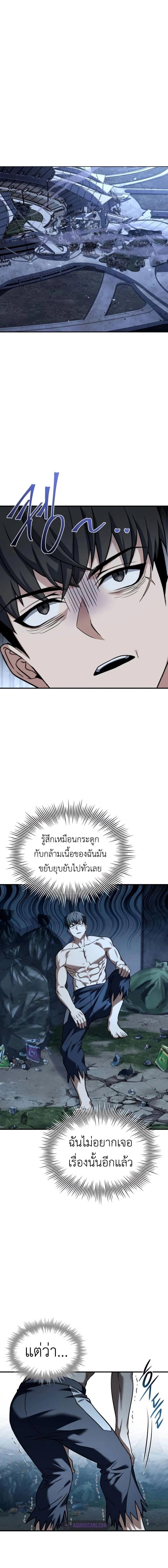 อ่านมังงะ Trait Hoarder ตอนที่ 4/3_1.jpg