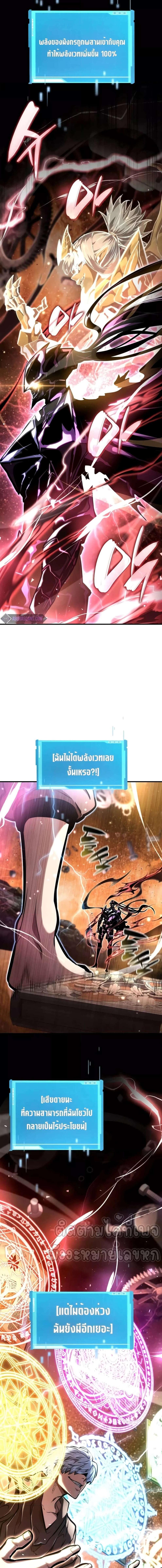 อ่านมังงะ Boundless Necromancer ตอนที่ 103/3_2.jpg