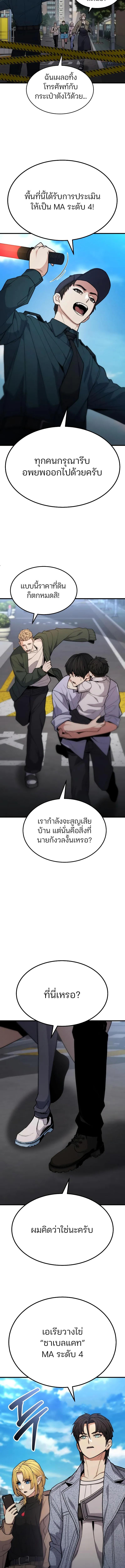 อ่านมังงะ Expelled Hero Is Too Strong ตอนที่ 7/3_2.jpg