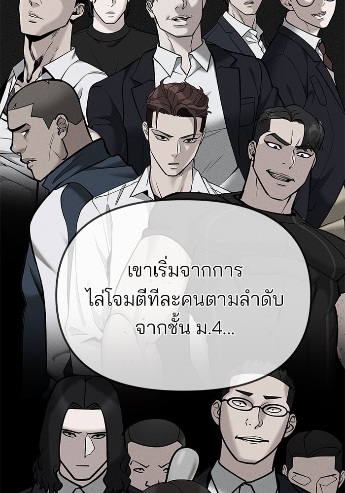 อ่านมังงะ The Bully In-Charge ตอนที่ 101/3.jpg