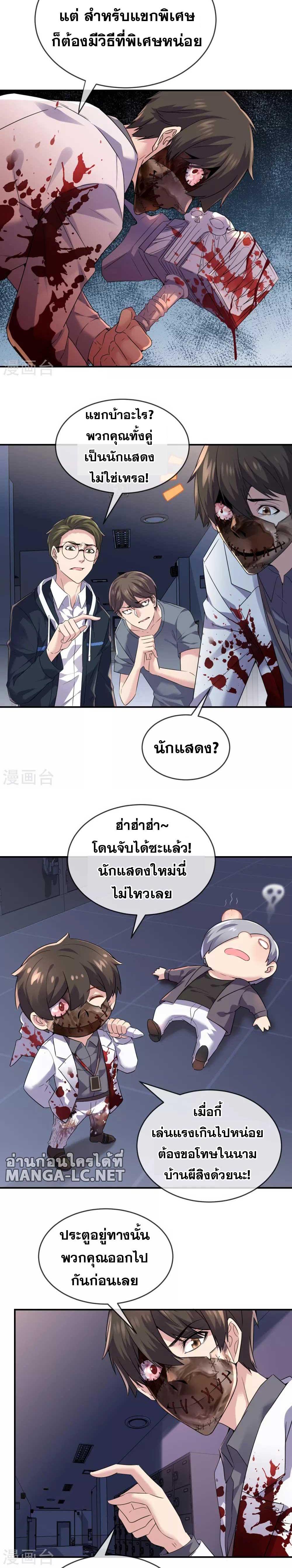 อ่านมังงะ My House of Horrors ตอนที่ 93/3.jpg