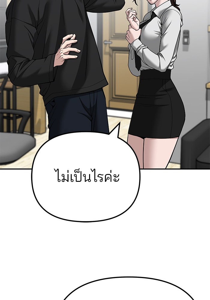 อ่านมังงะ The Bully In-Charge ตอนที่ 98/40.jpg