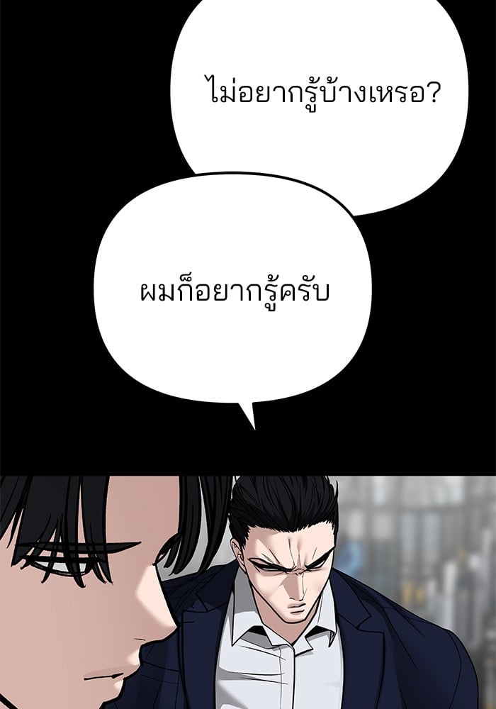 อ่านมังงะ The Bully In-Charge ตอนที่ 103/40.jpg