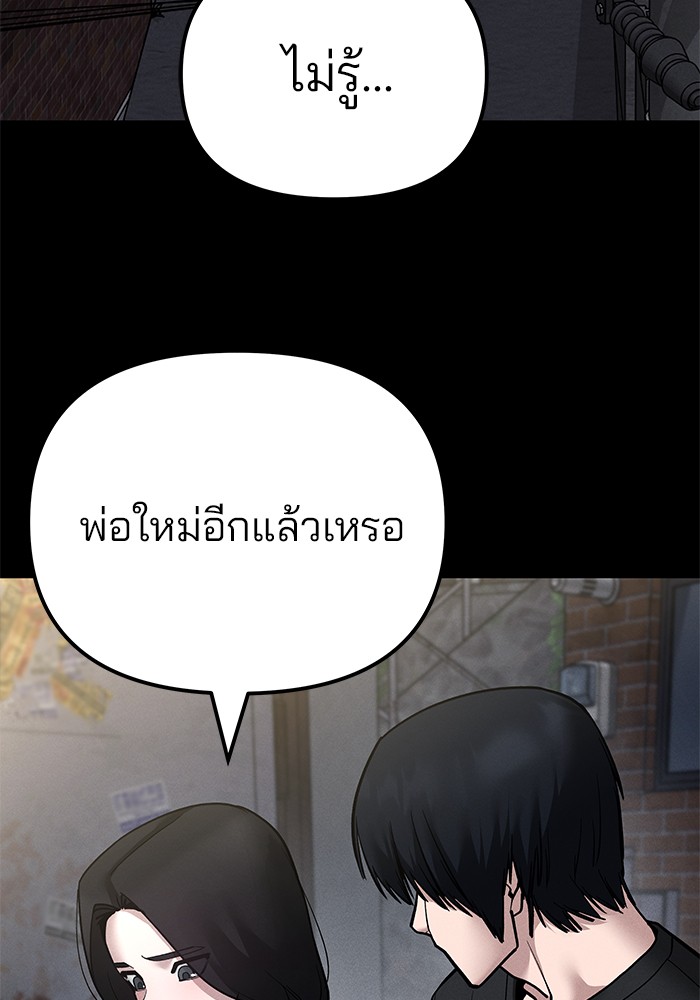 อ่านมังงะ The Bully In-Charge ตอนที่ 106/40.jpg