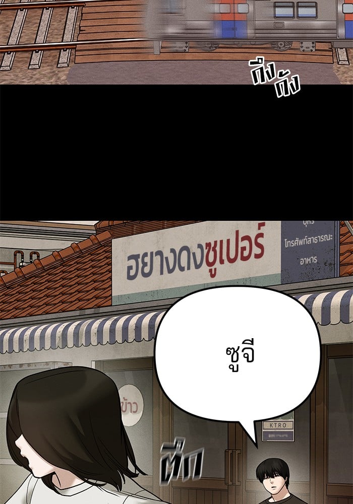 อ่านมังงะ The Bully In-Charge ตอนที่ 106/4.jpg