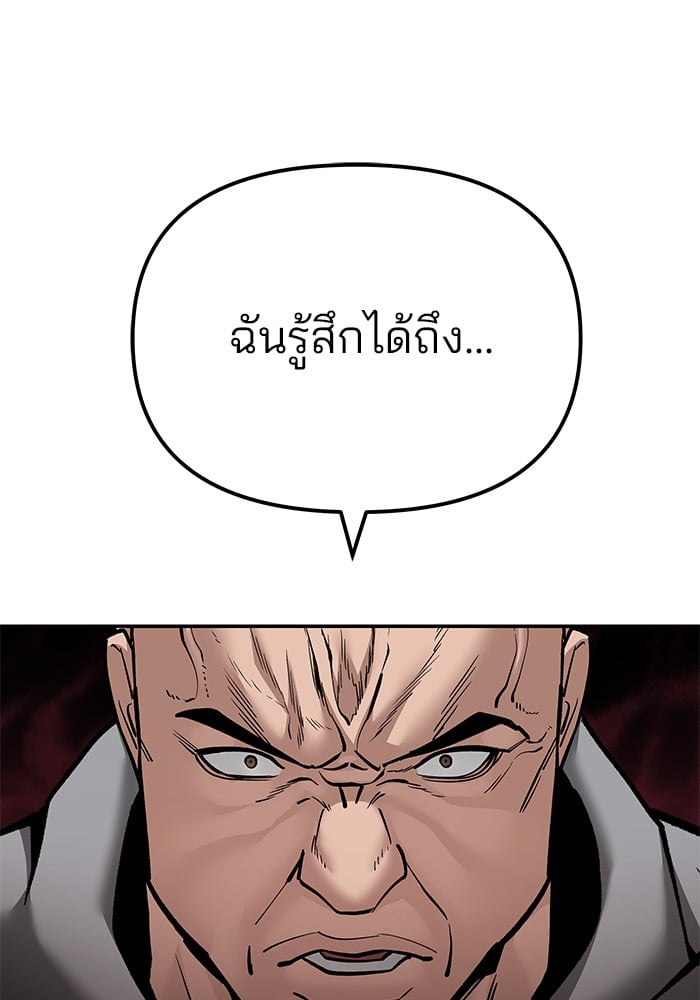 อ่านมังงะ The Bully In-Charge ตอนที่ 102/40.jpg