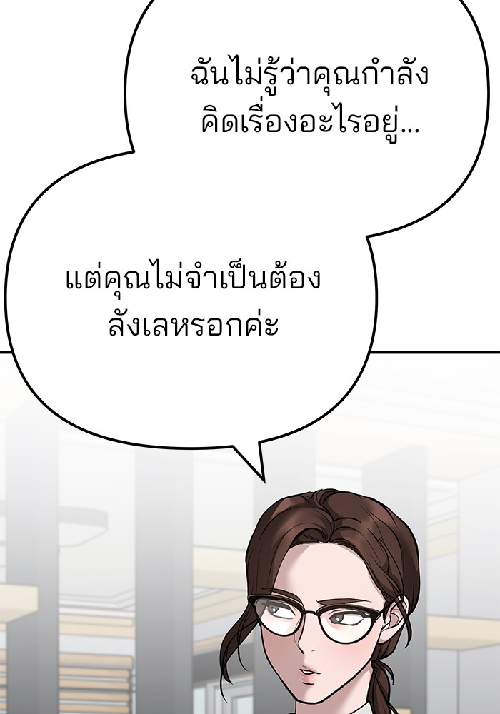 อ่านมังงะ The Bully In-Charge ตอนที่ 98/41.jpg