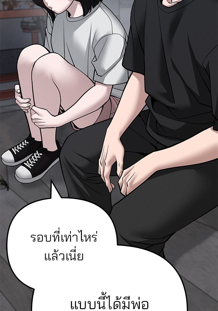 อ่านมังงะ The Bully In-Charge ตอนที่ 106/41.jpg