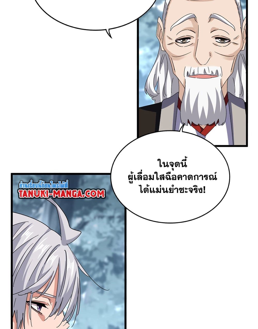 อ่านมังงะ Magic Emperor ตอนที่ 602/41.jpg