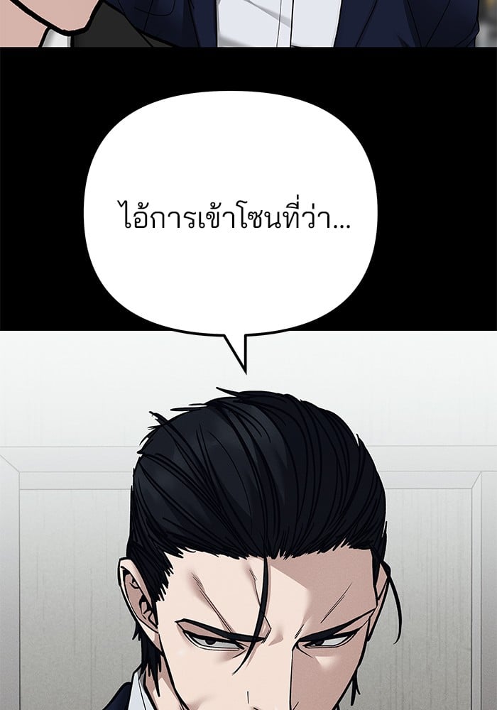 อ่านมังงะ The Bully In-Charge ตอนที่ 103/41.jpg