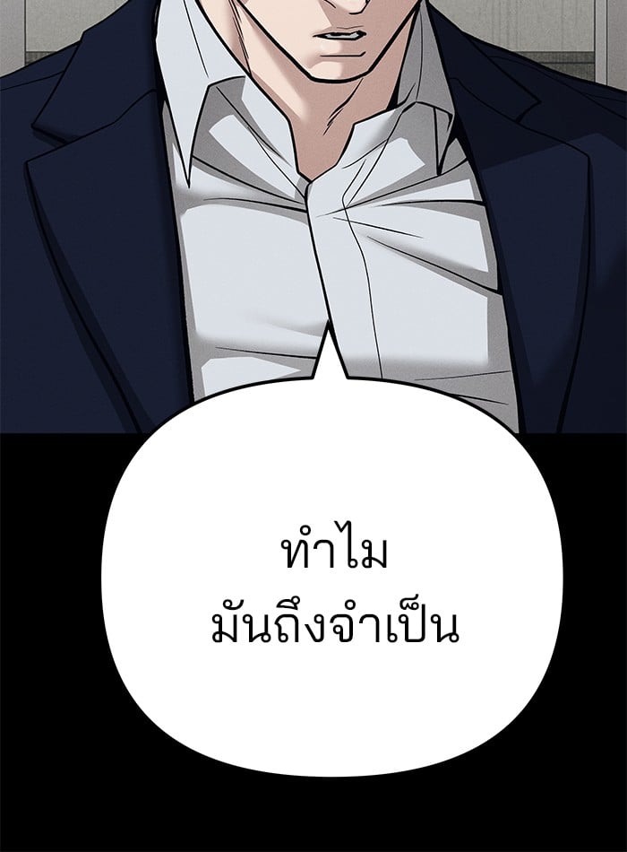 อ่านมังงะ The Bully In-Charge ตอนที่ 103/42.jpg