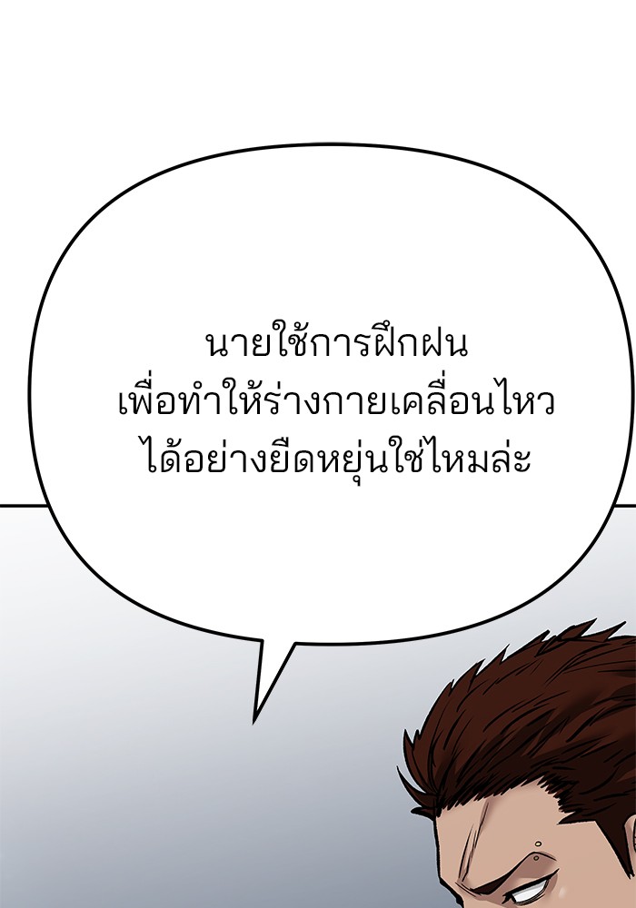 อ่านมังงะ The Bully In-Charge ตอนที่ 105/42.jpg