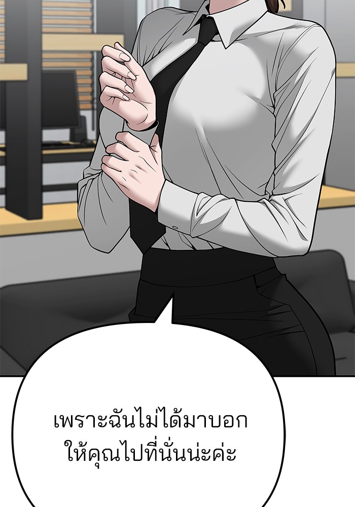 อ่านมังงะ The Bully In-Charge ตอนที่ 98/42.jpg