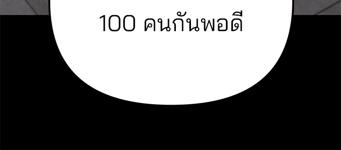 อ่านมังงะ The Bully In-Charge ตอนที่ 106/42.jpg