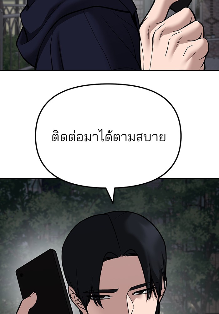 อ่านมังงะ The Bully In-Charge ตอนที่ 100/43.jpg