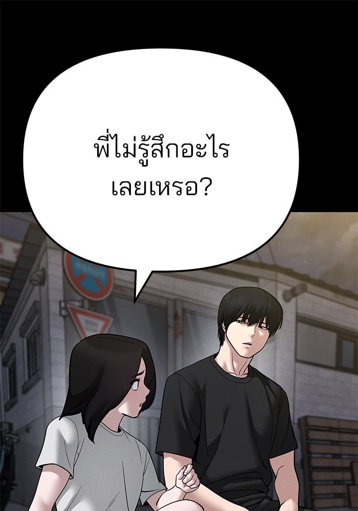 อ่านมังงะ The Bully In-Charge ตอนที่ 106/43.jpg